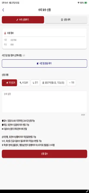 2학기 SWU 샬롬하우스 사생 가이드 screenshot 2