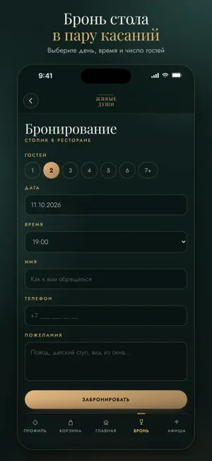 Ресторан "Живые Души" screenshot 3