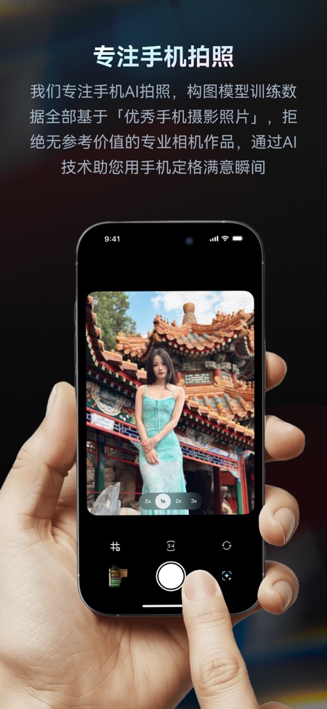 Doka相机 - Esta ferramenta foi projetada especificamente para aprimorar a fotografia móvel, como demonstrado pelo uso prático do smartphone na imagem e pela ênfase em modelos de composição treinados com fotos de celular.
