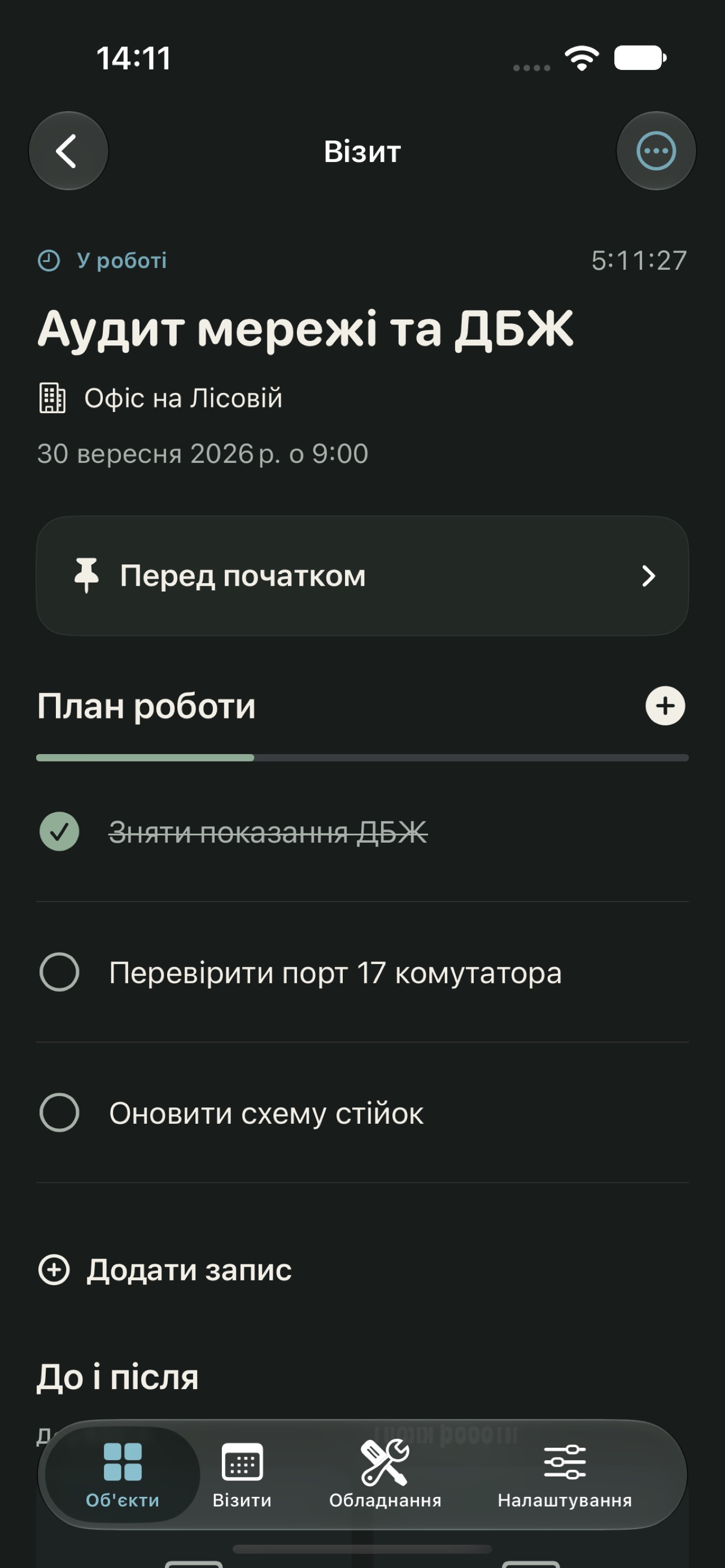 Screenshot 4 of Site Memory
