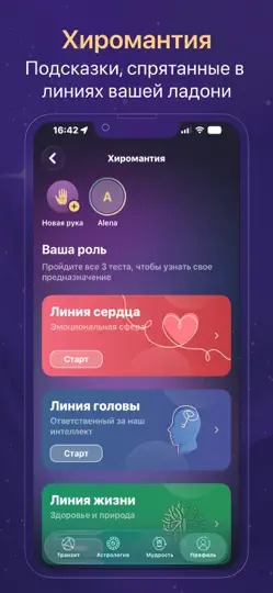 Скриншот Астрология — AstrologyX на iPhone 5