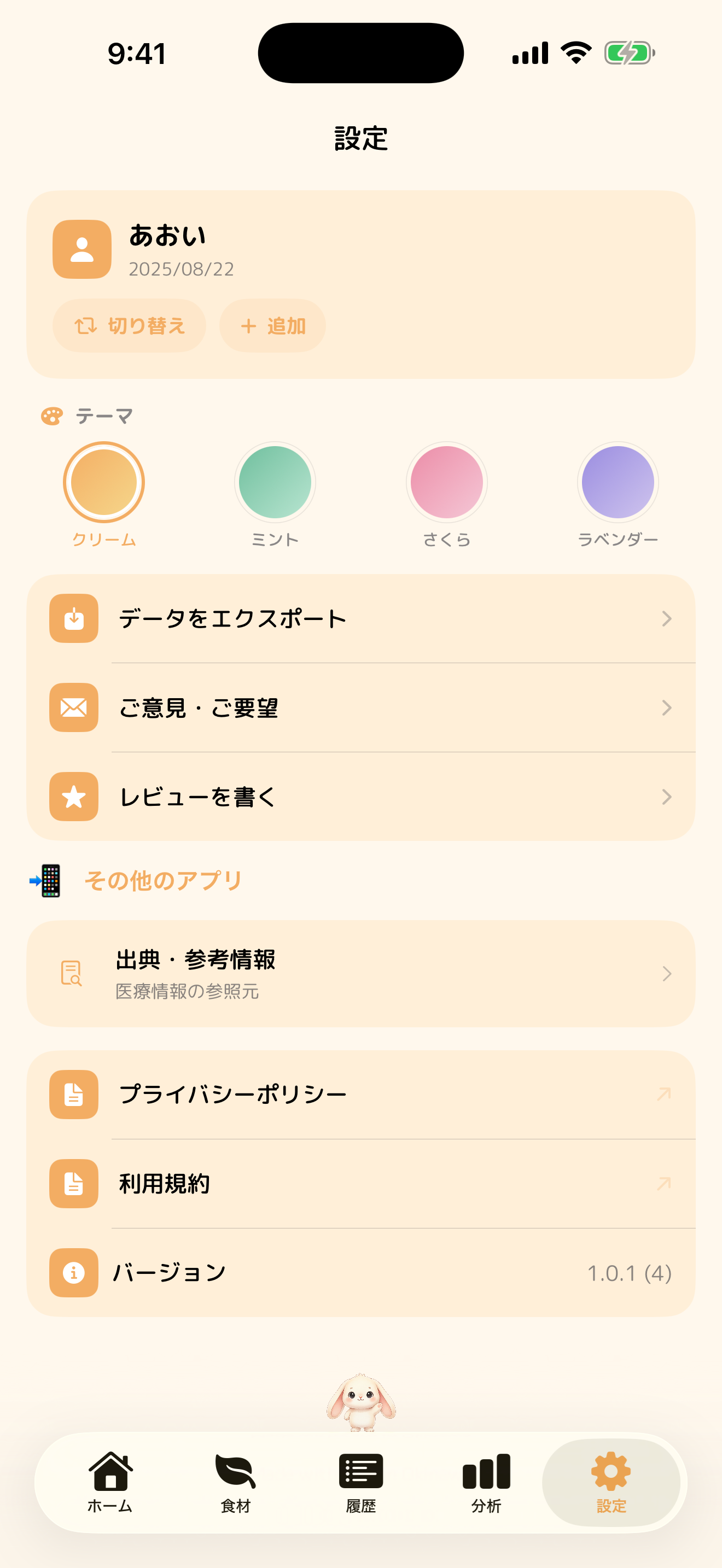 Mogumogu - Baby Food Diary
