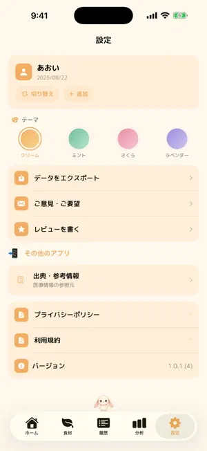 Mogumogu - Baby Food Diary screenshot 4