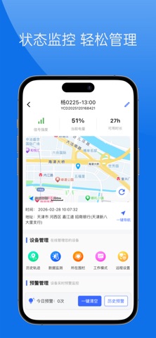 闪现-全程护航 screenshot
