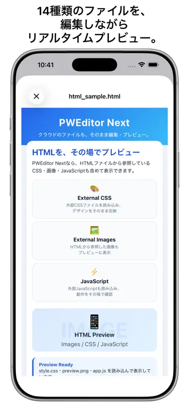 テキストエディタ: PWEditor Next screenshot 2 of 8