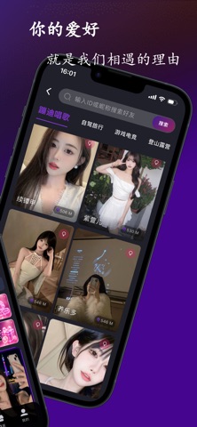 酒遇娱乐-搭子集合地 screenshot