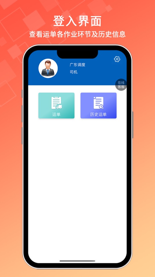 #1. 海油物流 (iOS) 来自: 中海油信息科技有限公司
