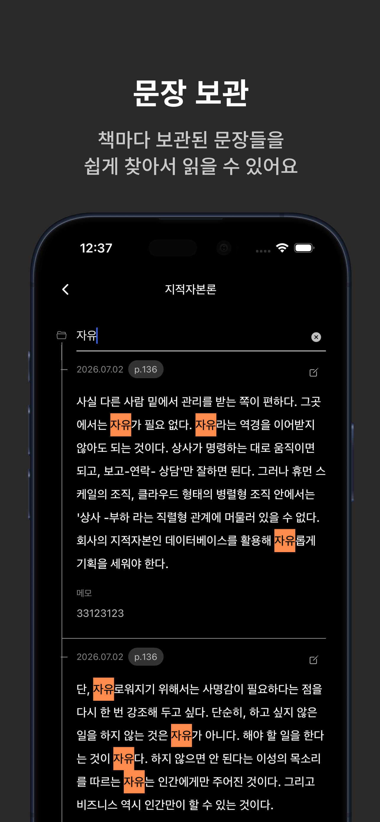 리딩크루 screenshot 4