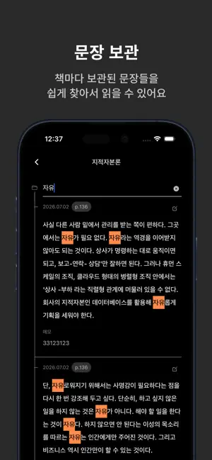 리딩크루 screenshot 4