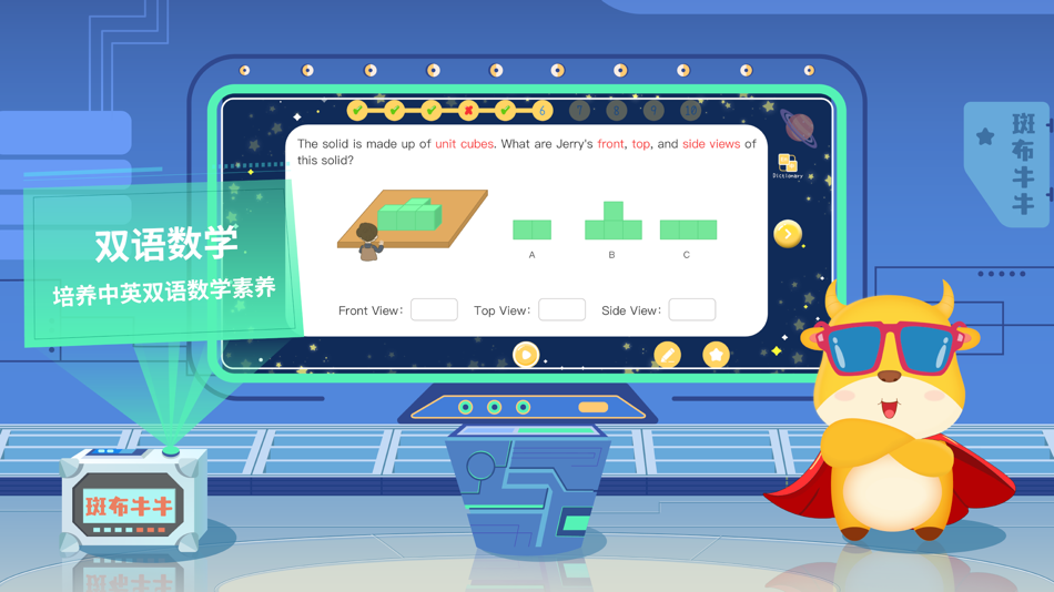 #1. 斑布牛牛 (iOS) 由: Pengzhi Educational Technology (Shenzhen) Co.,Ltd