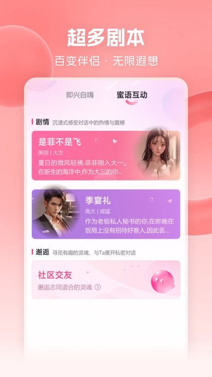 AI Dating - Smart Companions