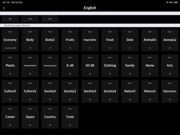 HandEnglish - Memorizing Words iPad screenshot