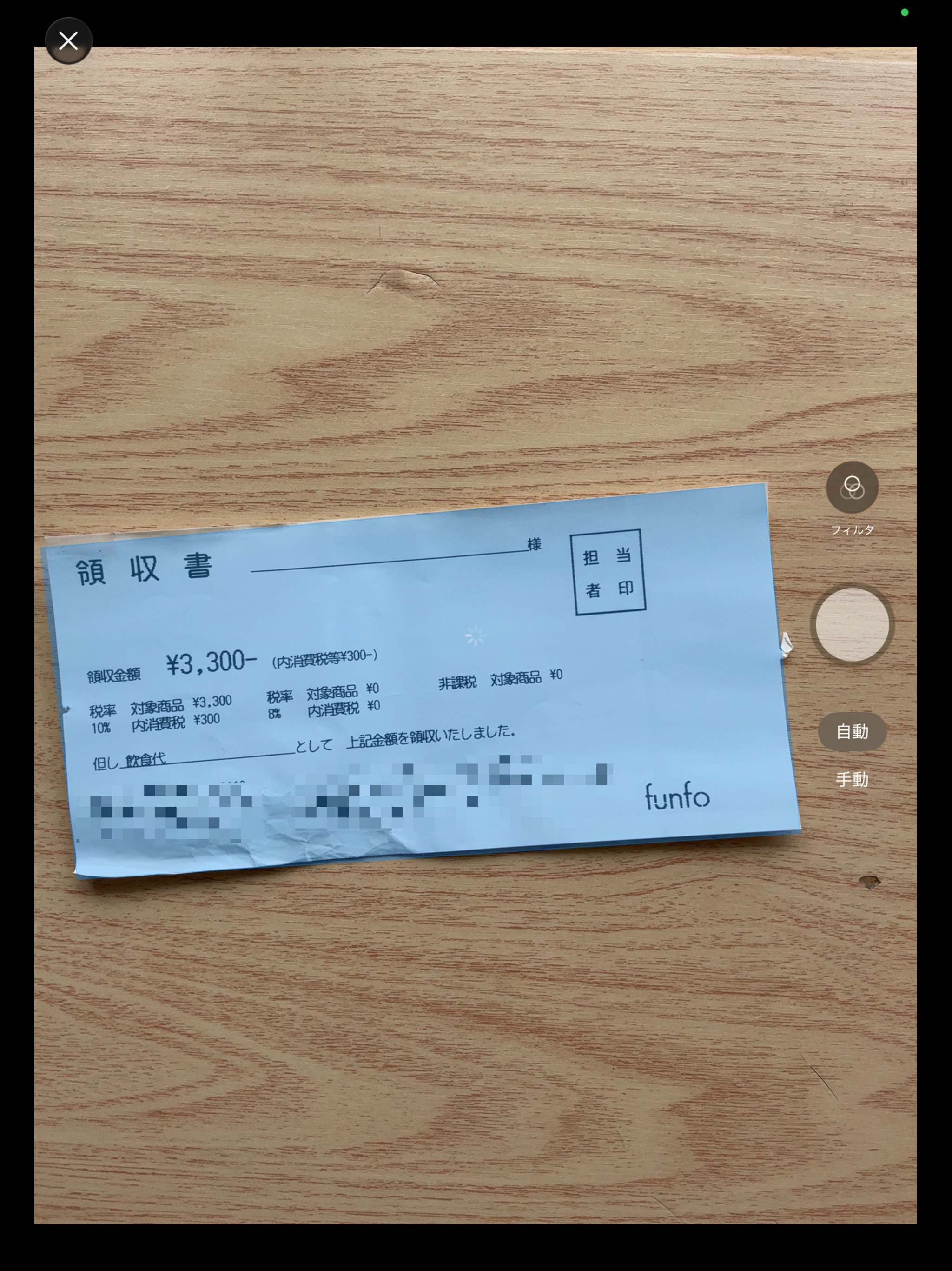 日本領収書スキャン screenshot 9