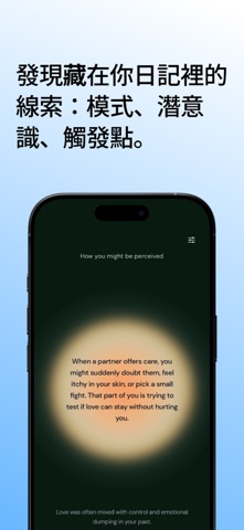 Attached - 依恋与亲密关系 screenshot