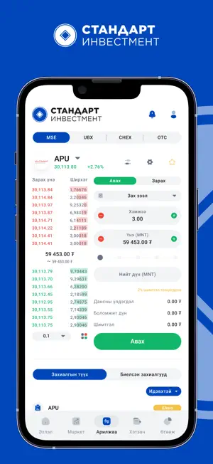 Standard Investment screenshot 1