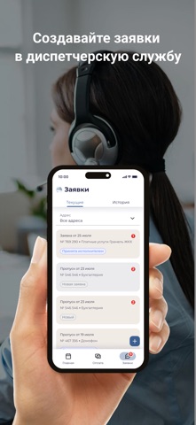 АО ЖЭО screenshot