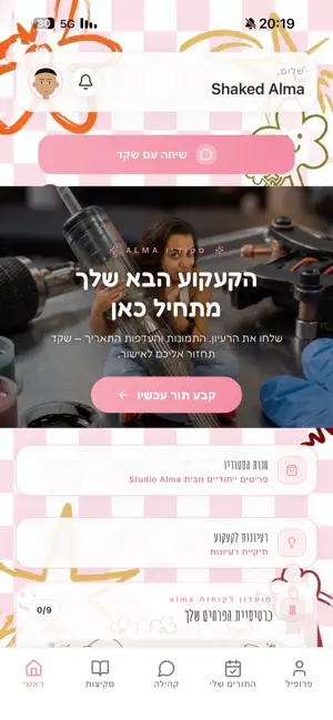 Studio Alma screenshot 3