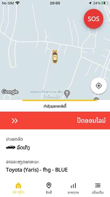 Laos GO Driver screenshot-3