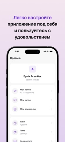 Prosper Pay — всё для работы screenshot