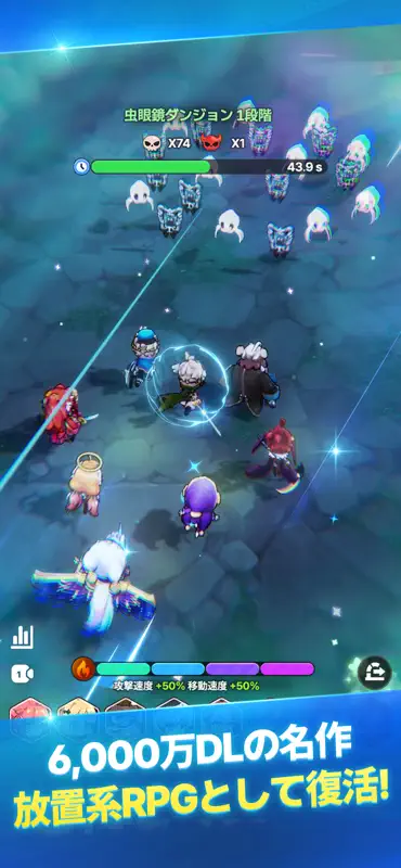 ウィンドランナーGo!：放置系RPG screenshot 2 of 5