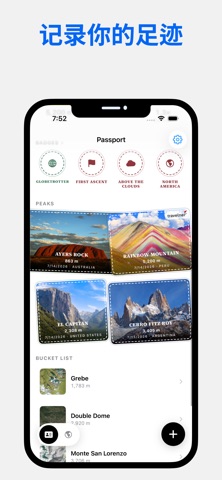 山峰识别 screenshot