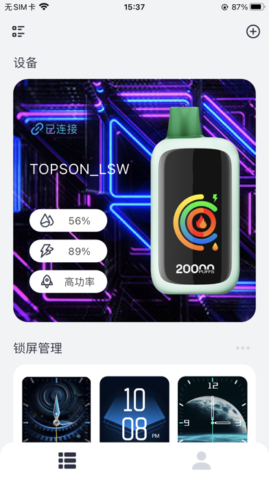 Screenshot 1 of Soke App