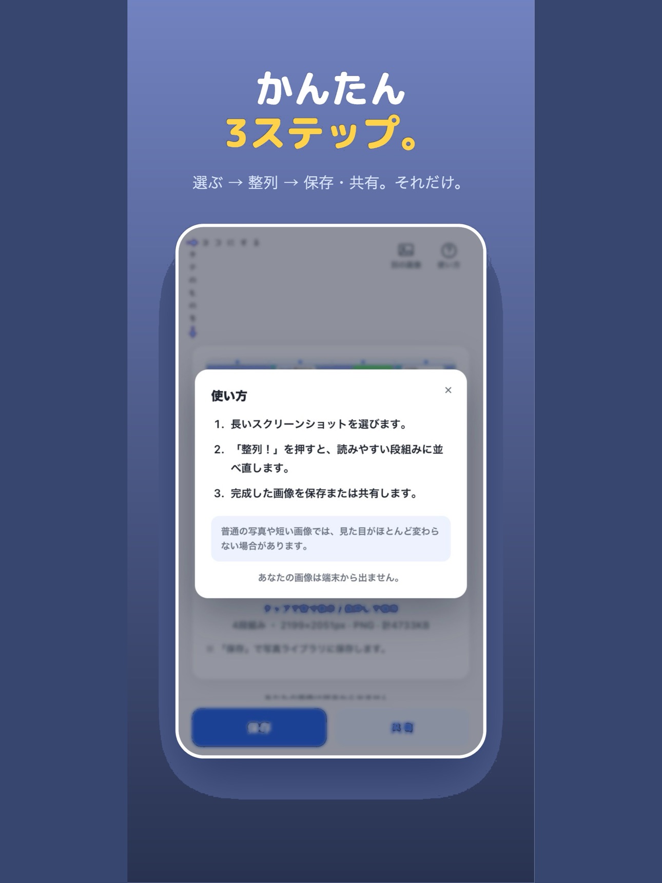 Screenshot 10 of タテのものをヨコにする