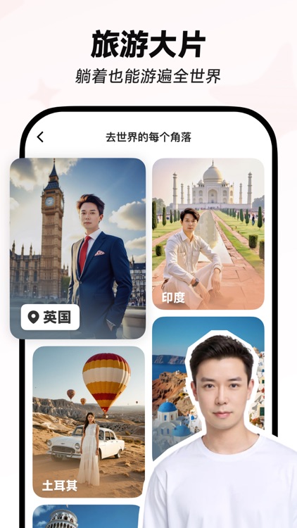 星绘 - AI 人像图片、视频生成 screenshot-5