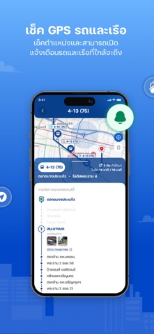 TSB Go Plus screenshot