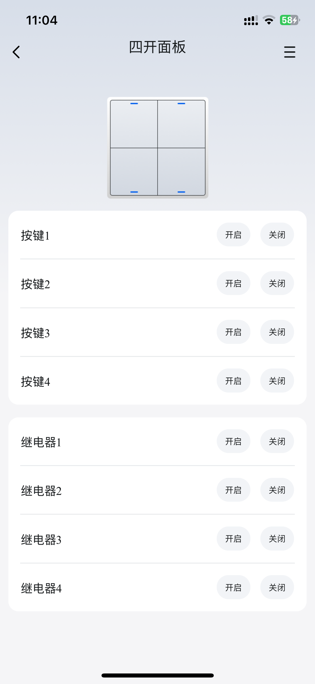 智慧酒店Pro screenshot 5