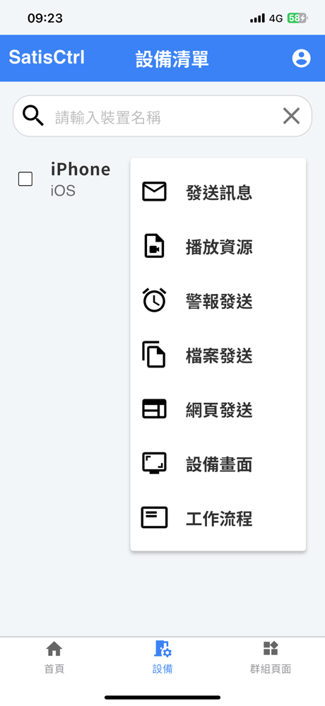 SatisCtrl screenshot 2