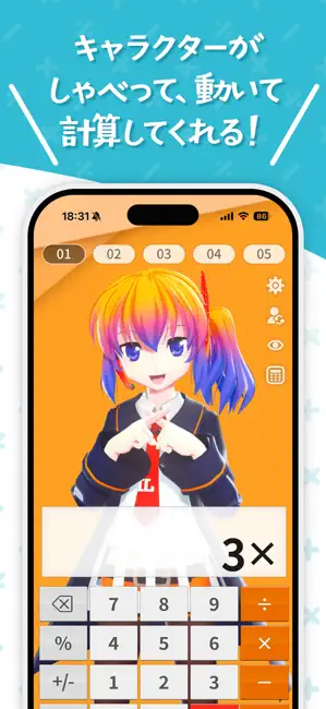電卓 - Desktop Mate Widgets iPhone screenshot 2