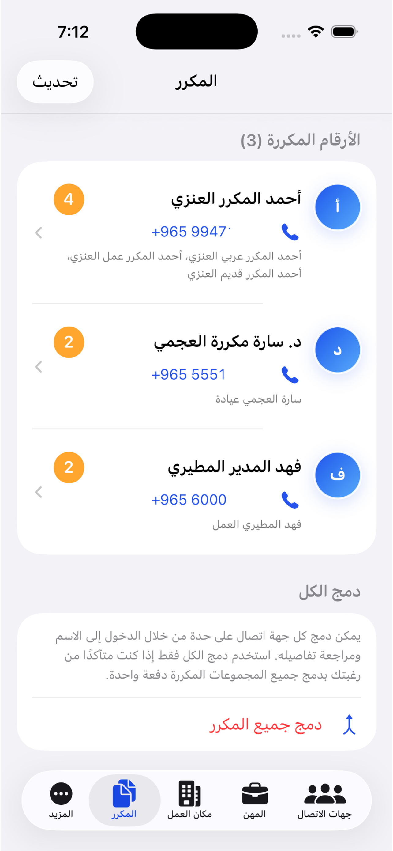 Contact Insight screenshot 5