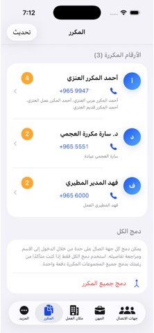 Contact Insight Screenshot 5 of 7