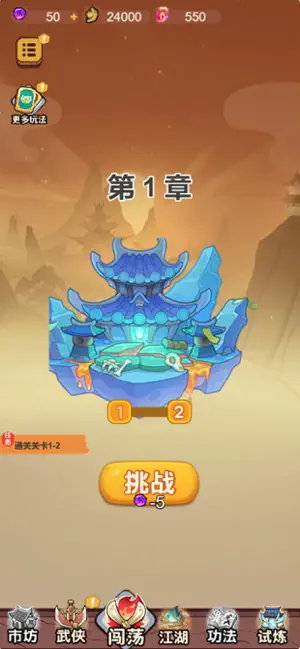剑影斩魔 screenshot 1