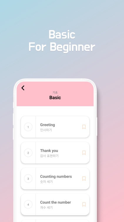 DDARA: Learn Korean screenshot-3