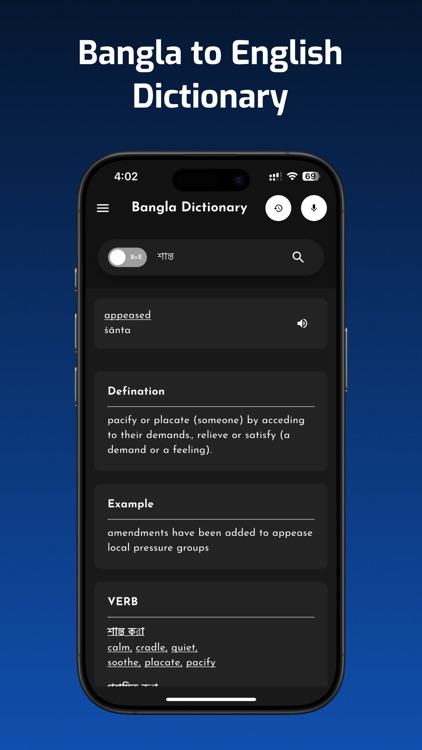 Bangla Dictionary : Translator
