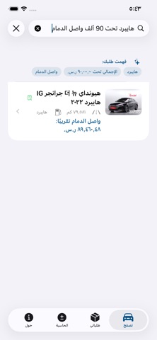 سيارتك من كوريا screenshot