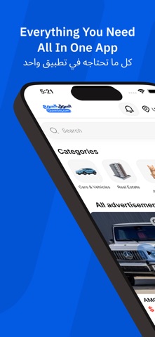 QuickSoq - السوق السريع screenshot