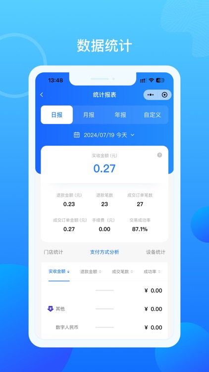 惠咚宝 screenshot-4