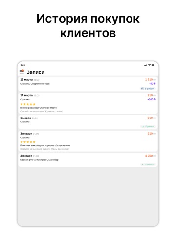 Сауна Лагуна iPad screenshot