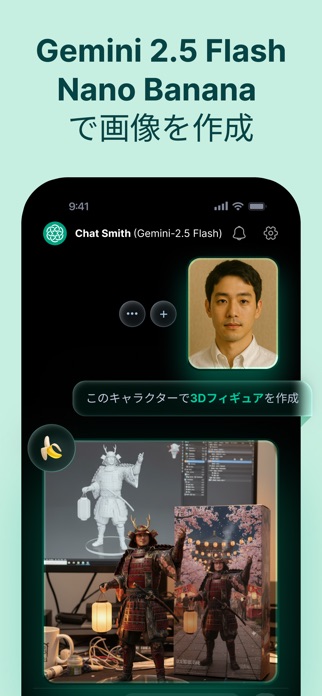 Chat Smith：日本語AIチャット スクリーンショット2