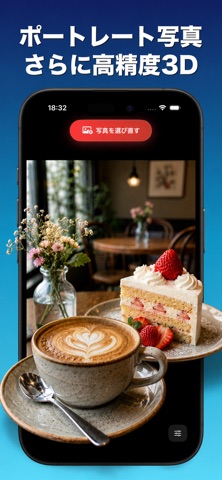 Parallax 3D Photo Studio Screenshot 4 of 4