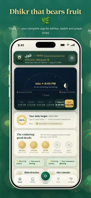 Tooba: Tasbeeh & Azkar screenshot 1