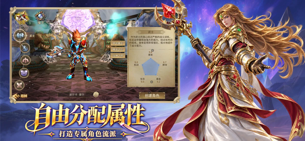 精灵永恒-奇幻大陆 screenshot 2