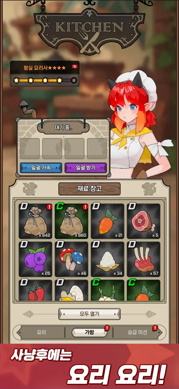 (Raising a Hungry Dragon: Idle RPG) 배고파용 키우기 : 방치형 RPG iOS Mod IPA screenshot 6 - iOS game interface