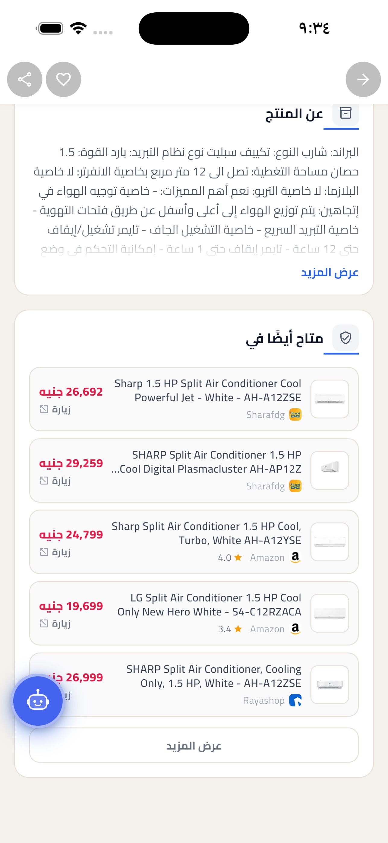 Screenshot 6 of Rafeeky