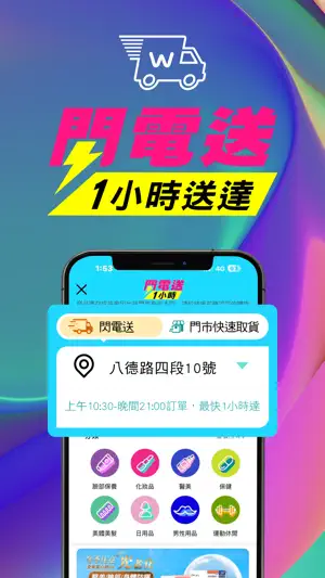 屈臣氏台灣 screenshot 3