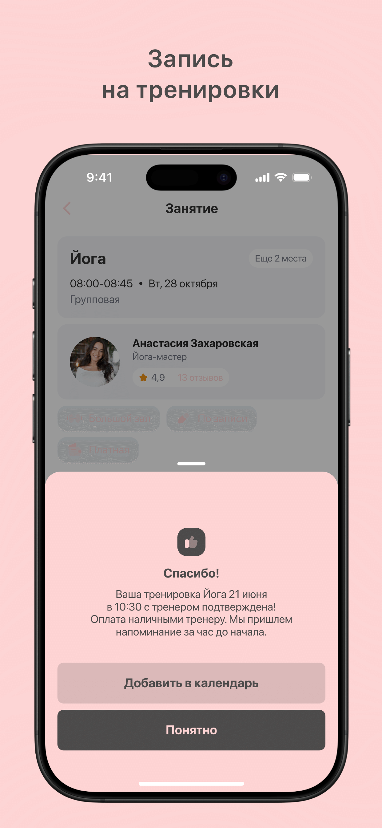 AStretching screenshot 3