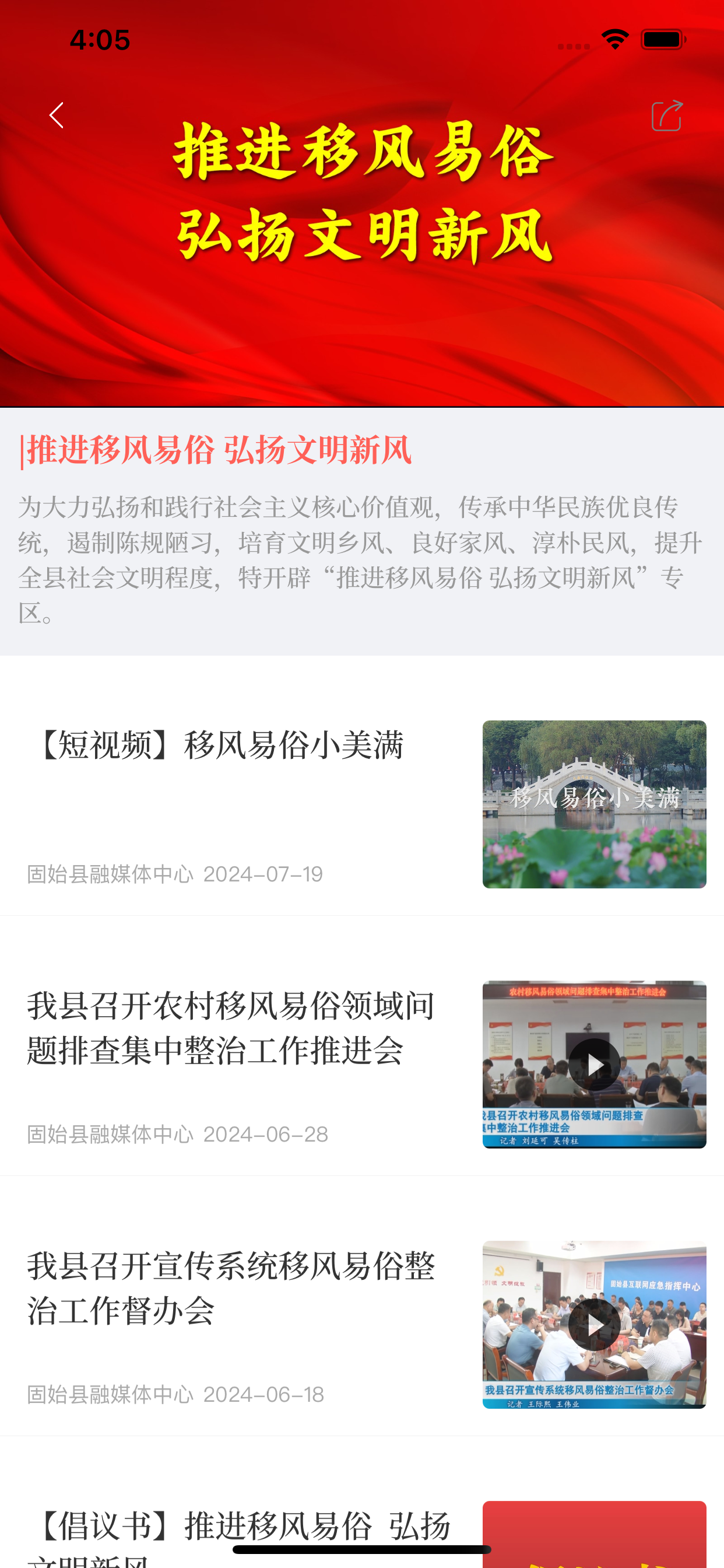 云上固始